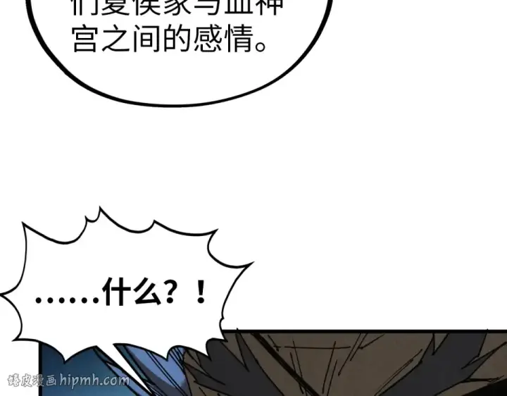 《这一世我要当至尊》第485话 血神宫弟子图48
