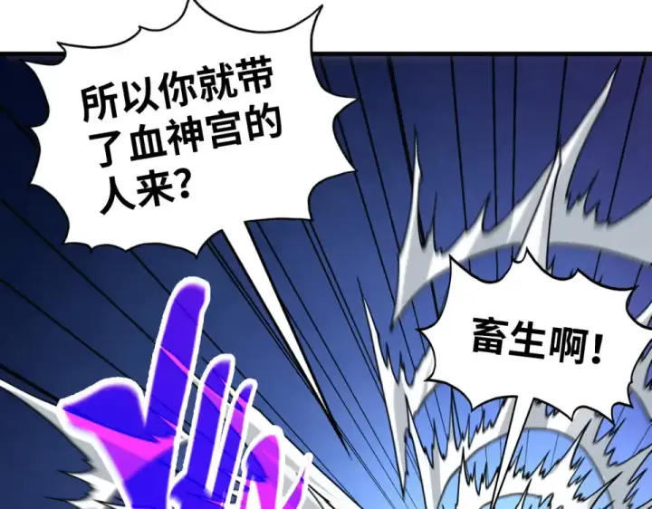 《这一世我要当至尊》第485话 血神宫弟子图50