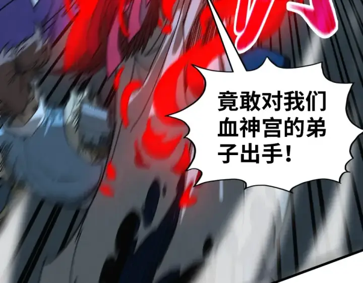 《这一世我要当至尊》第485话 血神宫弟子图52