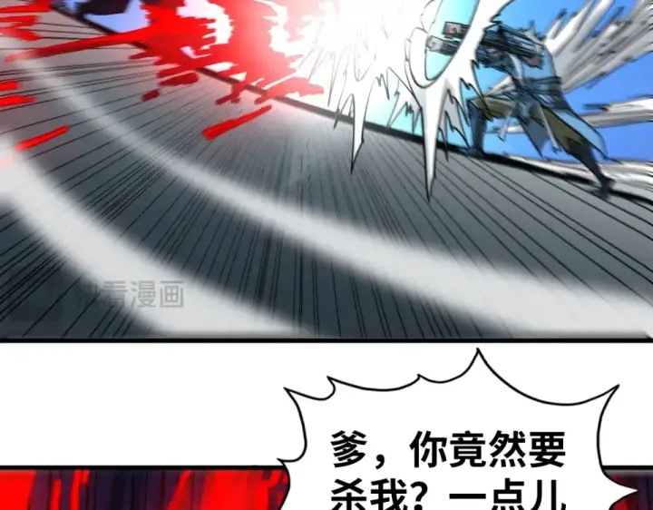 《这一世我要当至尊》第485话 血神宫弟子图55