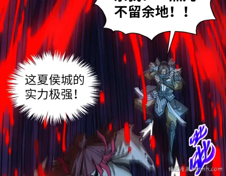 《这一世我要当至尊》第485话 血神宫弟子图56
