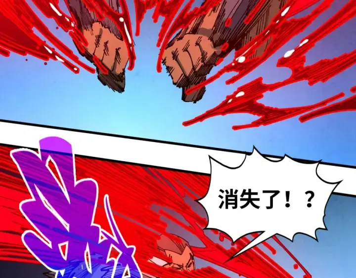《这一世我要当至尊》第485话 血神宫弟子图75