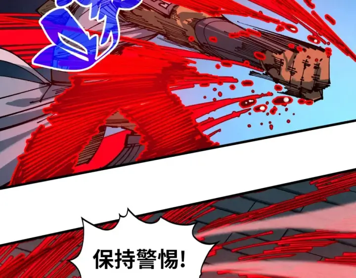 《这一世我要当至尊》第485话 血神宫弟子图76
