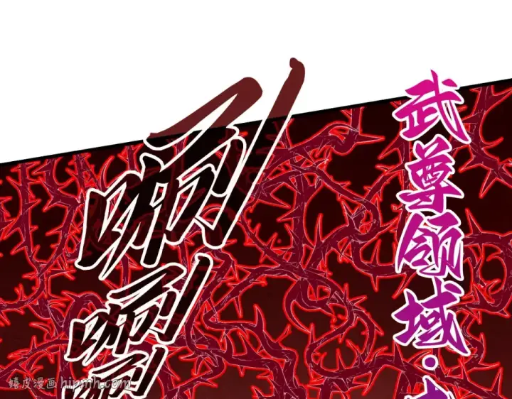 《这一世我要当至尊》第485话 血神宫弟子图80