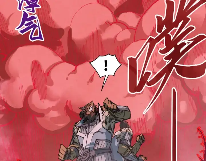 《这一世我要当至尊》第485话 血神宫弟子图85