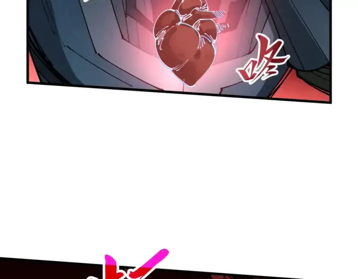 《这一世我要当至尊》第485话 血神宫弟子图90