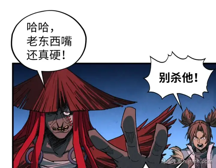 《这一世我要当至尊》第485话 血神宫弟子图96