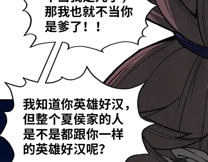 《这一世我要当至尊》第485话 血神宫弟子图98