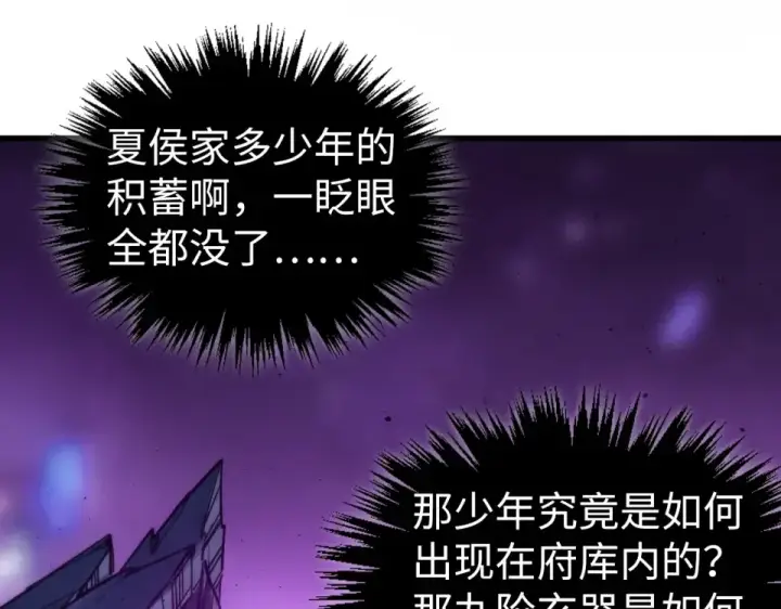 《这一世我要当至尊》第486话 血神宫遇故交图102