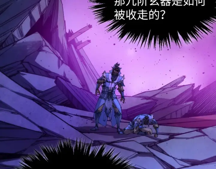 《这一世我要当至尊》第486话 血神宫遇故交图103
