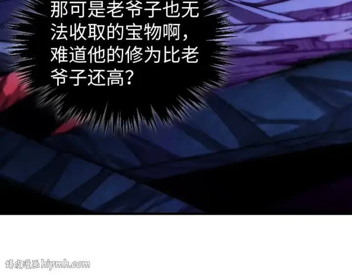 《这一世我要当至尊》第486话 血神宫遇故交图104