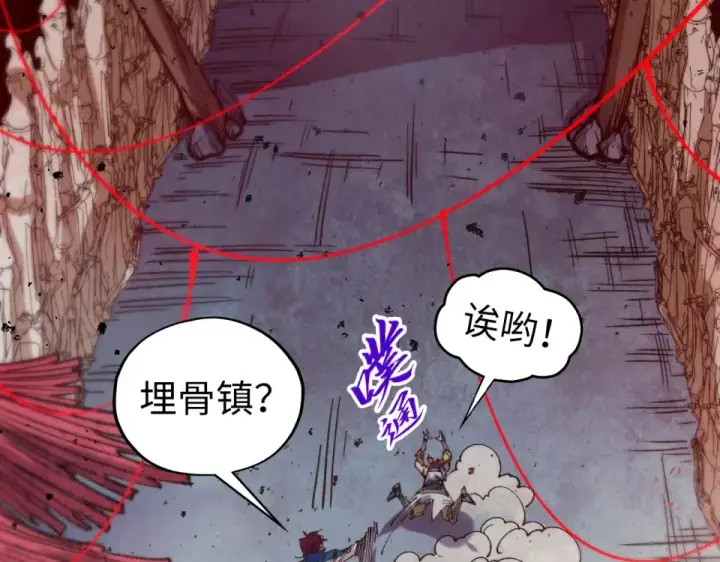 《这一世我要当至尊》第486话 血神宫遇故交图115