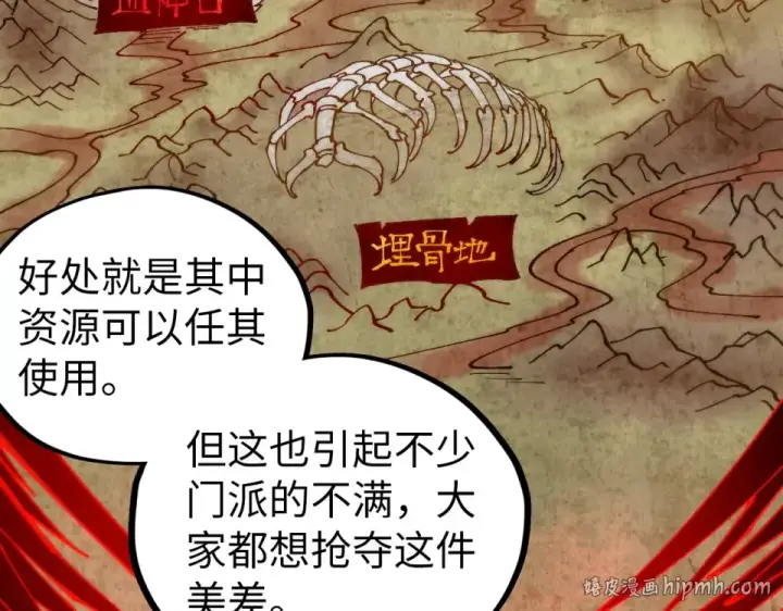 《这一世我要当至尊》第486话 血神宫遇故交图128