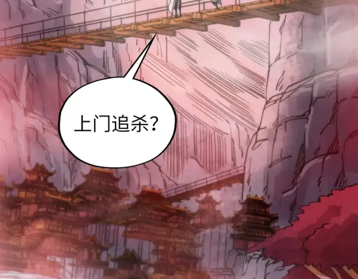 《这一世我要当至尊》第486话 血神宫遇故交图133