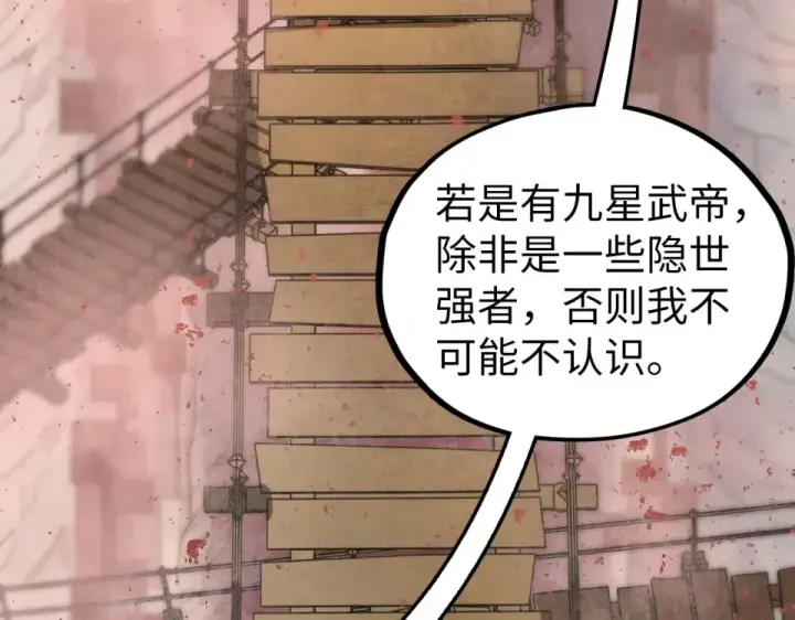 《这一世我要当至尊》第486话 血神宫遇故交图140