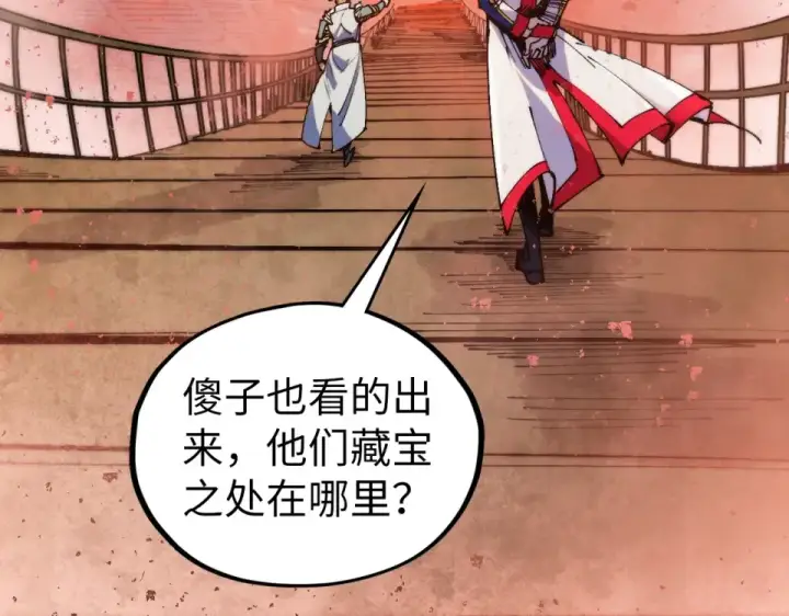 《这一世我要当至尊》第486话 血神宫遇故交图149