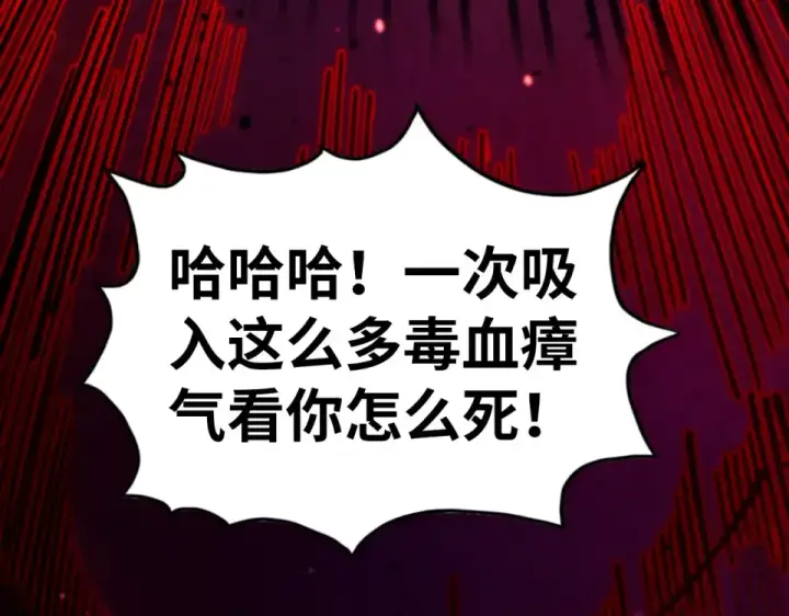 《这一世我要当至尊》第486话 血神宫遇故交图15