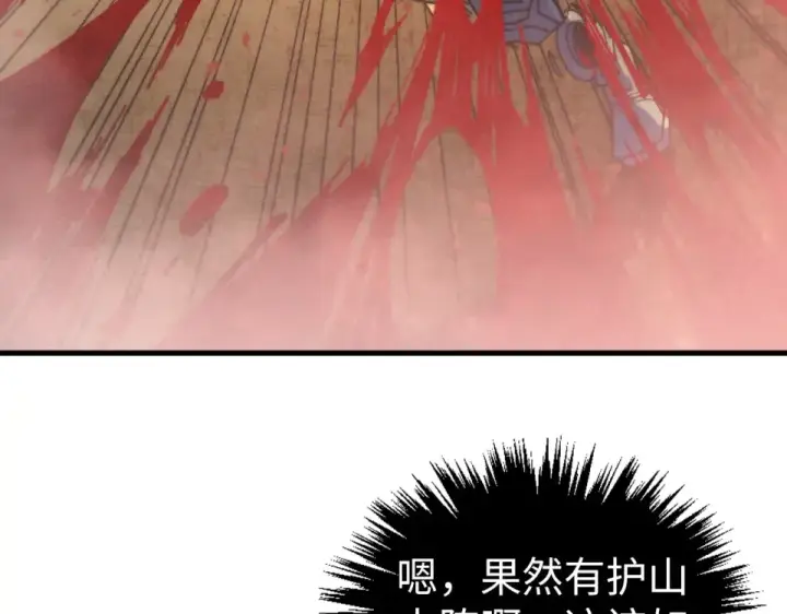 《这一世我要当至尊》第486话 血神宫遇故交图165
