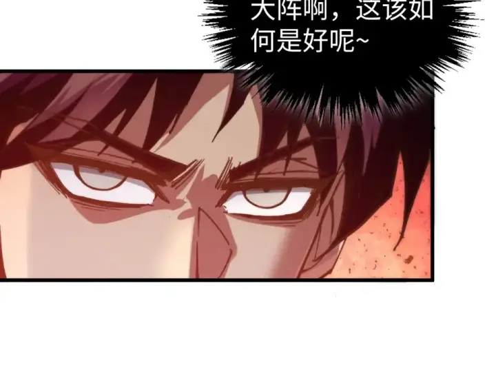 《这一世我要当至尊》第486话 血神宫遇故交图166
