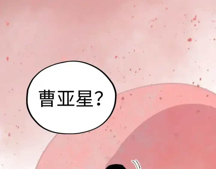 《这一世我要当至尊》第486话 血神宫遇故交图170