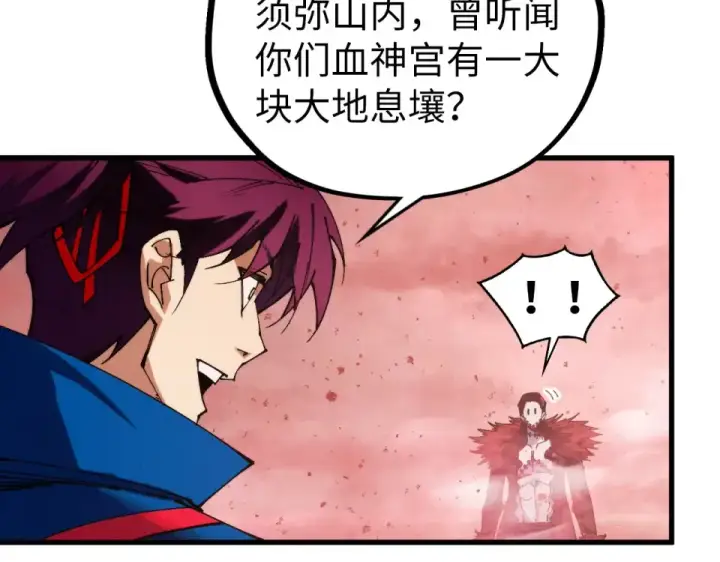 《这一世我要当至尊》第486话 血神宫遇故交图182