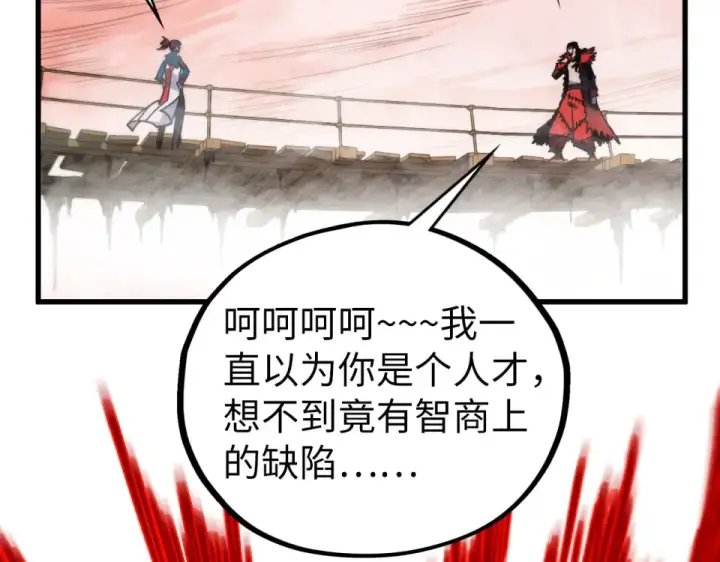 《这一世我要当至尊》第486话 血神宫遇故交图187