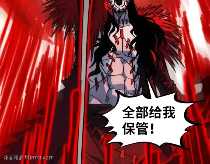 《这一世我要当至尊》第486话 血神宫遇故交图192