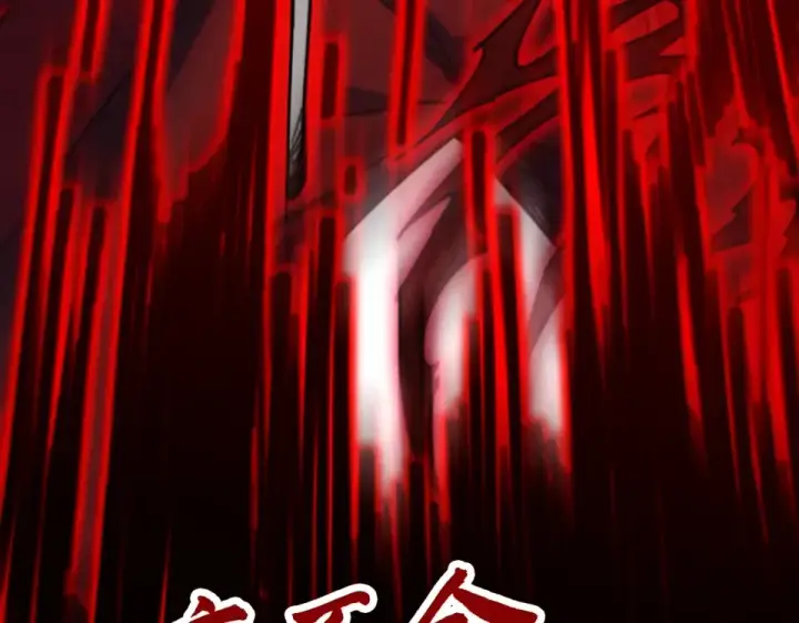 《这一世我要当至尊》第486话 血神宫遇故交图193