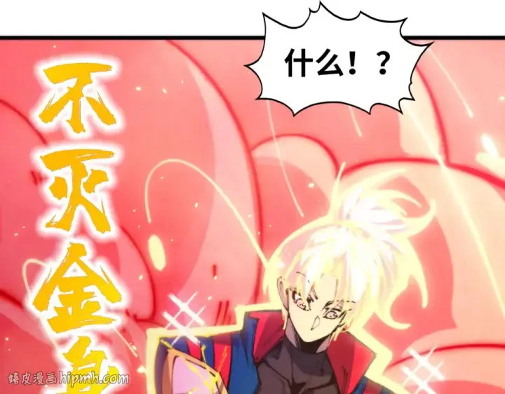 《这一世我要当至尊》第486话 血神宫遇故交图24