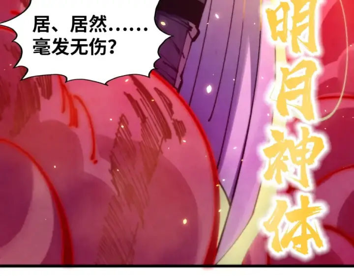 《这一世我要当至尊》第486话 血神宫遇故交图26