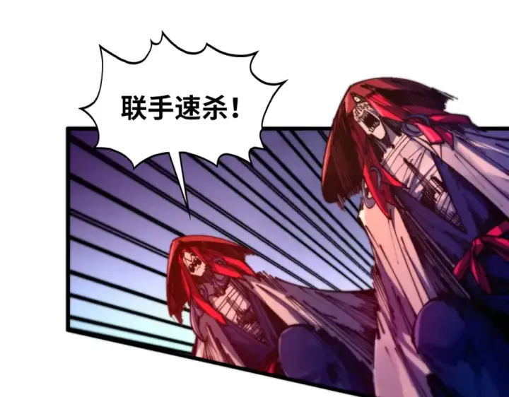 《这一世我要当至尊》第486话 血神宫遇故交图27