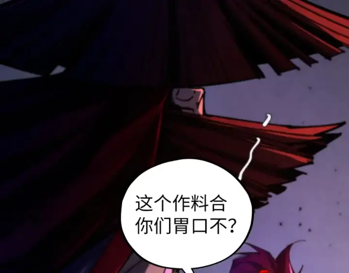 《这一世我要当至尊》第486话 血神宫遇故交图43