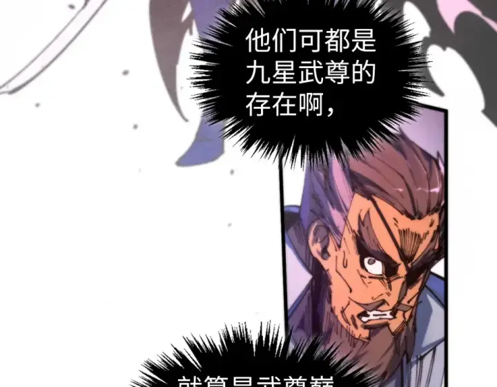 《这一世我要当至尊》第486话 血神宫遇故交图46