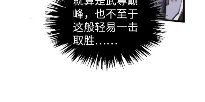 《这一世我要当至尊》第486话 血神宫遇故交图47