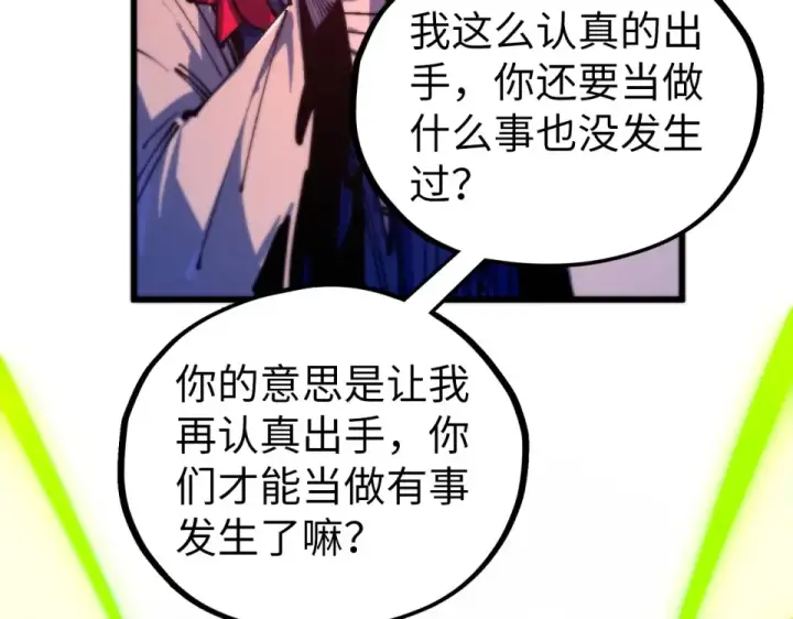 《这一世我要当至尊》第486话 血神宫遇故交图50