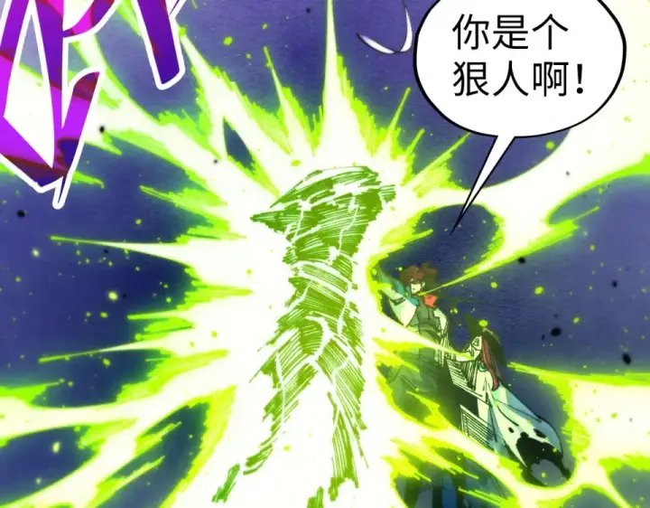 《这一世我要当至尊》第486话 血神宫遇故交图52