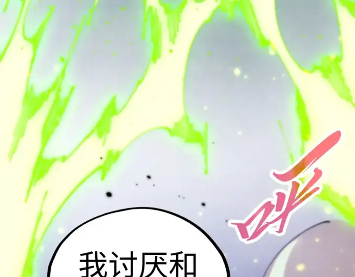 《这一世我要当至尊》第486话 血神宫遇故交图54