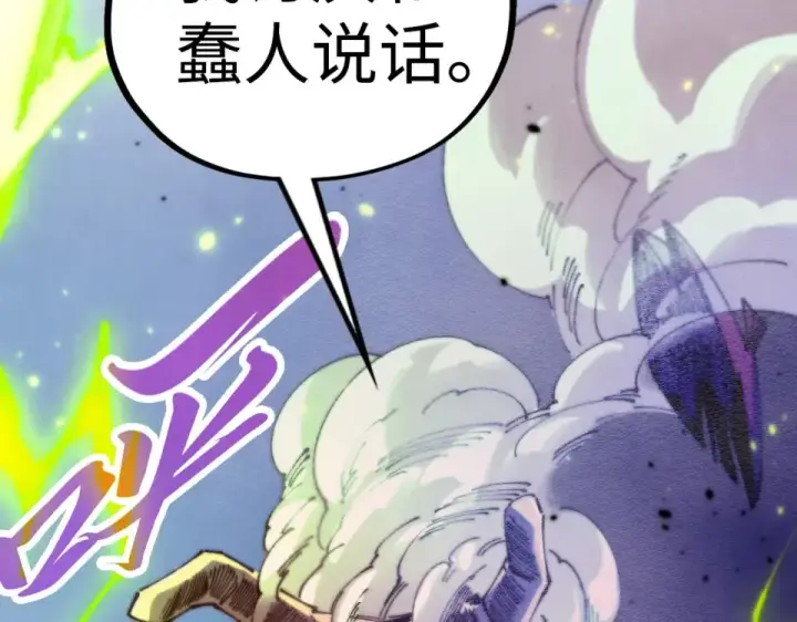 《这一世我要当至尊》第486话 血神宫遇故交图55