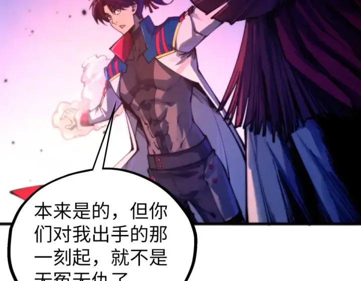 《这一世我要当至尊》第486话 血神宫遇故交图62