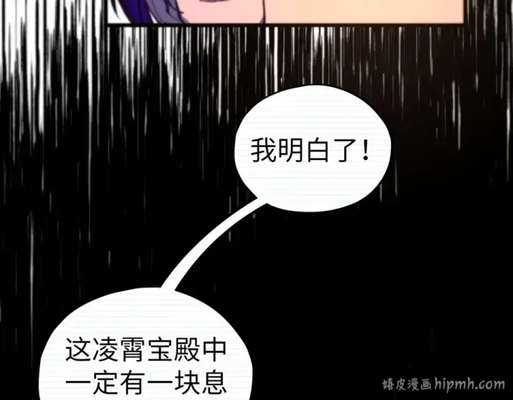 《这一世我要当至尊》第486话 血神宫遇故交图64