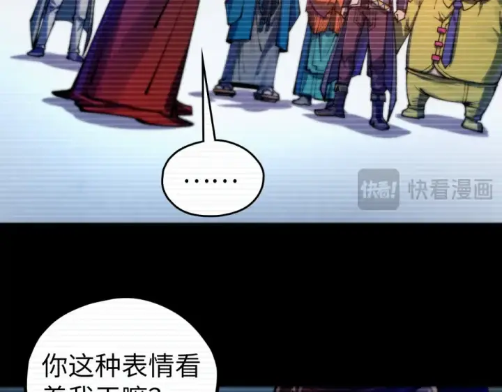 《这一世我要当至尊》第486话 血神宫遇故交图67