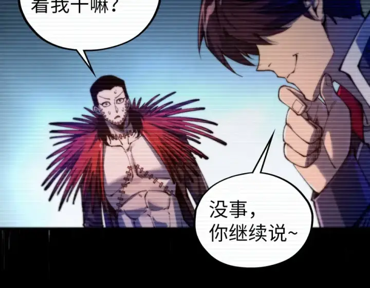 《这一世我要当至尊》第486话 血神宫遇故交图68