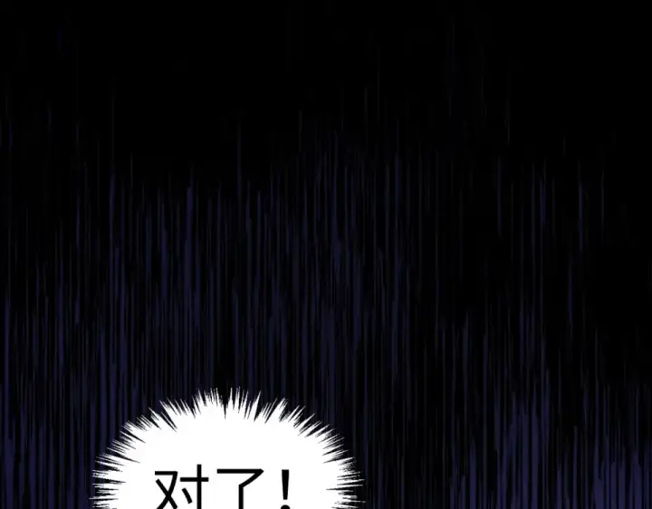 《这一世我要当至尊》第486话 血神宫遇故交图70