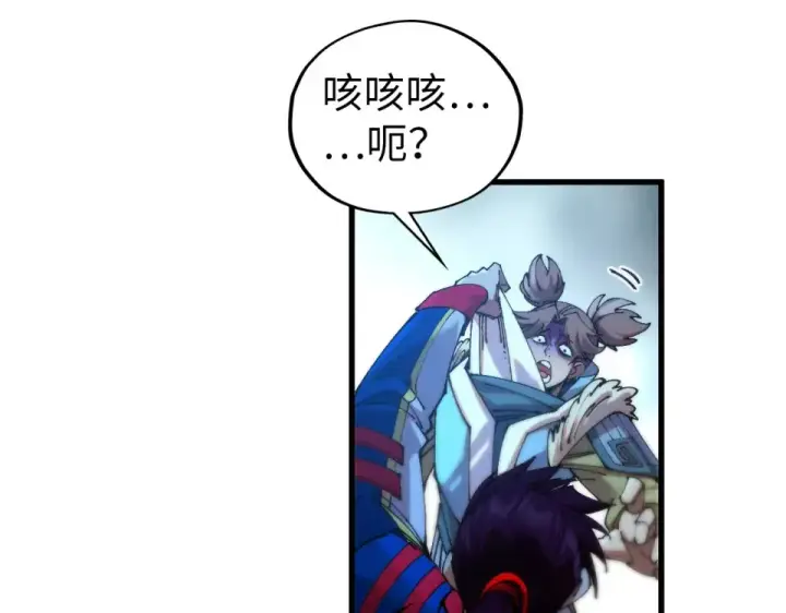 《这一世我要当至尊》第486话 血神宫遇故交图89