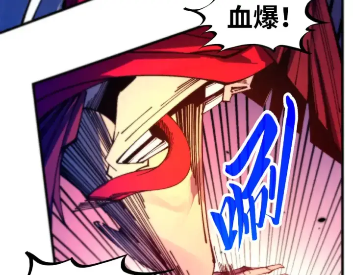 《这一世我要当至尊》第486话 血神宫遇故交图9