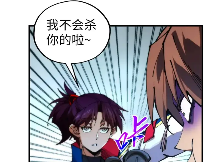 《这一世我要当至尊》第486话 血神宫遇故交图95