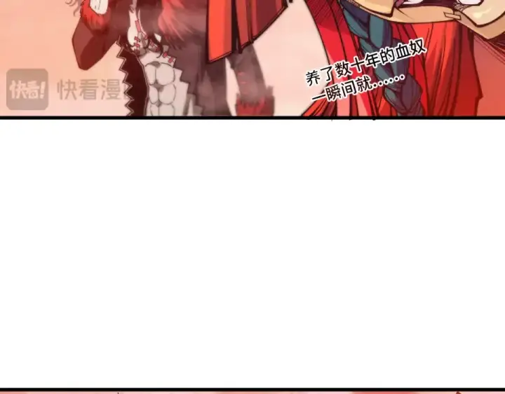 《这一世我要当至尊》第487话 破门图100