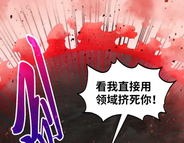 《这一世我要当至尊》第487话 破门图101