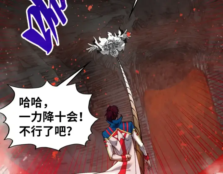 《这一世我要当至尊》第487话 破门图102