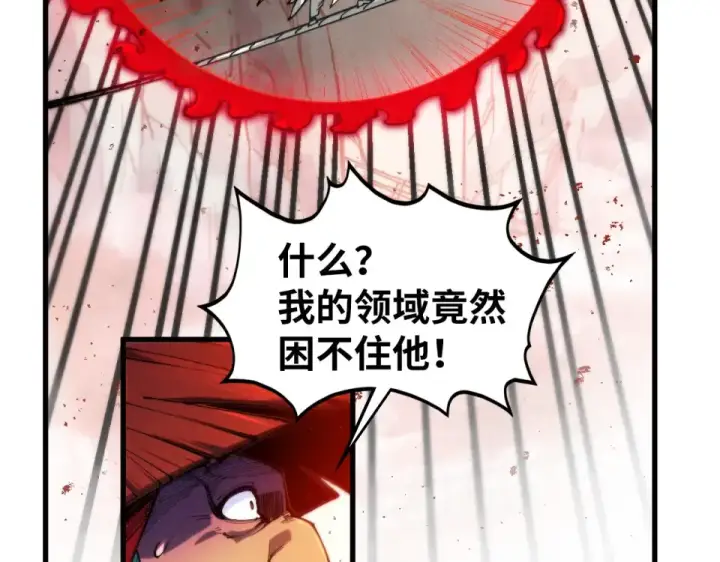 《这一世我要当至尊》第487话 破门图107